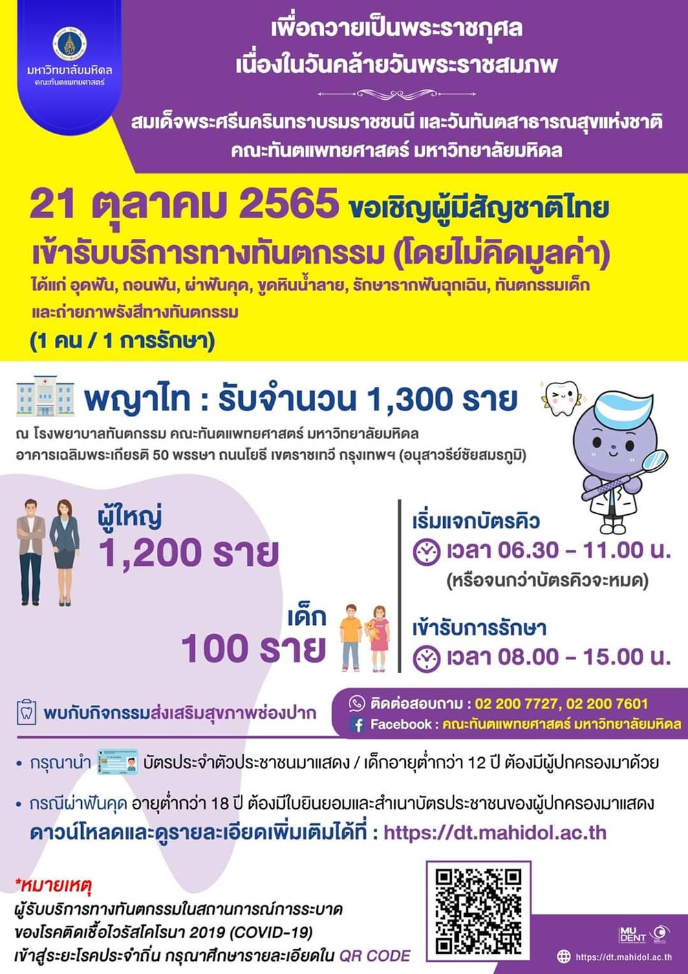 ผ่าคลอดวันไหนดีเมษายน 2568 ช่วยคุณเรียกทรัพย์ชีวิตดีมีเฮง