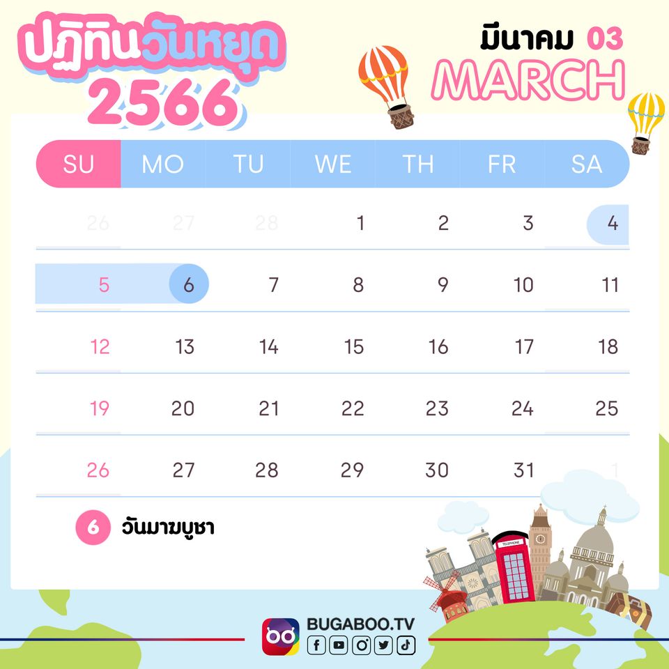 ดูฤกษ์ผ่าคลอดบุตร2568 เดือนพฤศจิกายน วันไหนดีเสริมดวงโชคลาภ