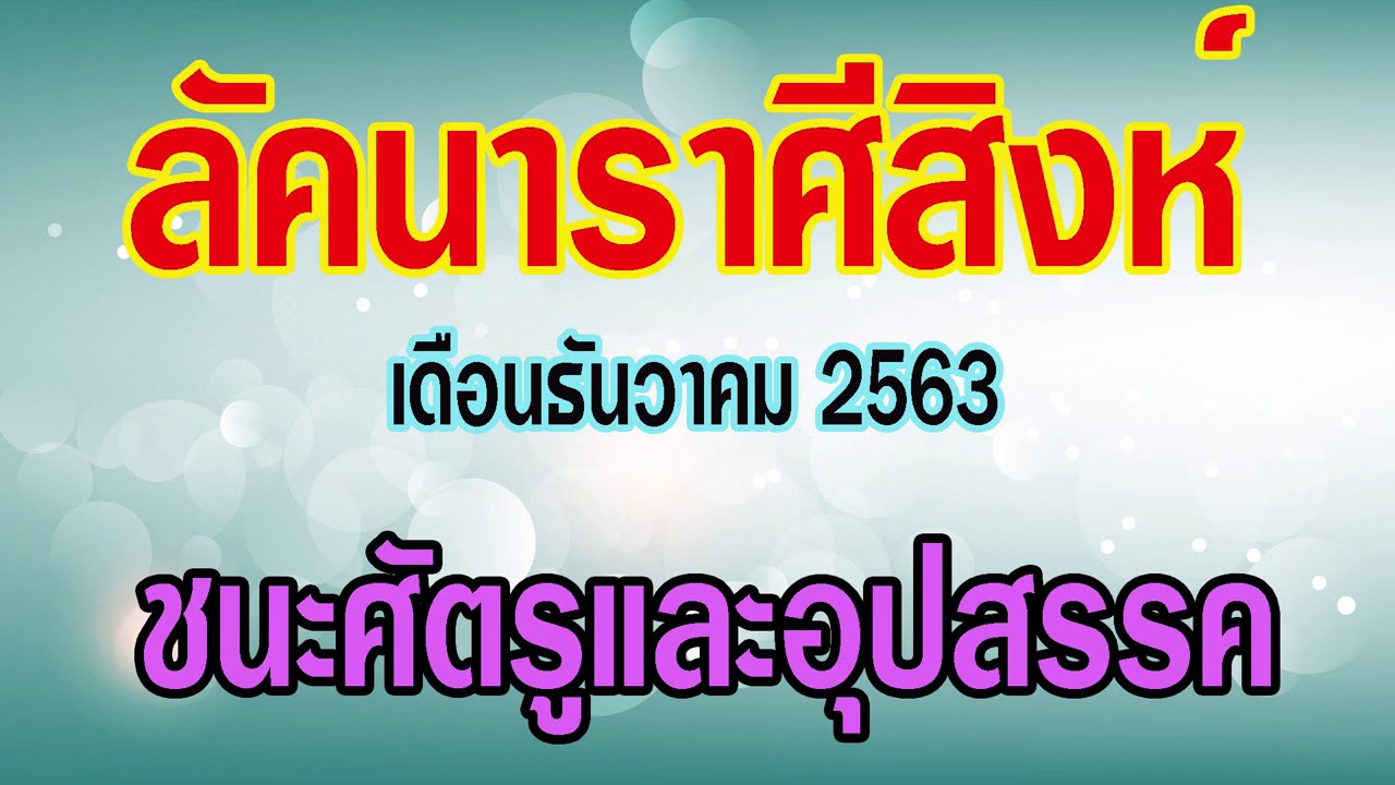 ฤกษ์ผ่าคลอดเดือนธันวาคม 2567 ขจัดอุปสรรค ปัญหาคลี่คลาย