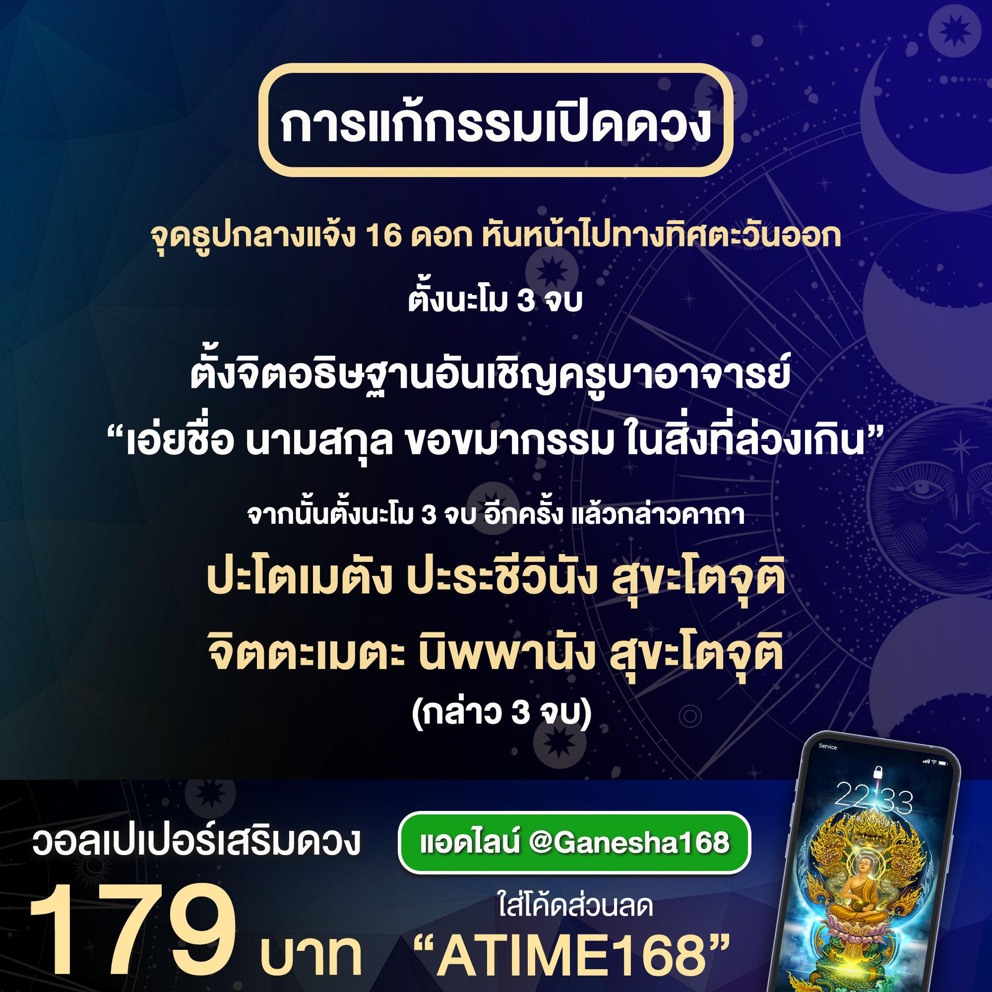 ฤกษ์คลอดดึงดูดทรัพย์กรกฎาคม 2568 ช่วยคุณเสริมดวงชะตา