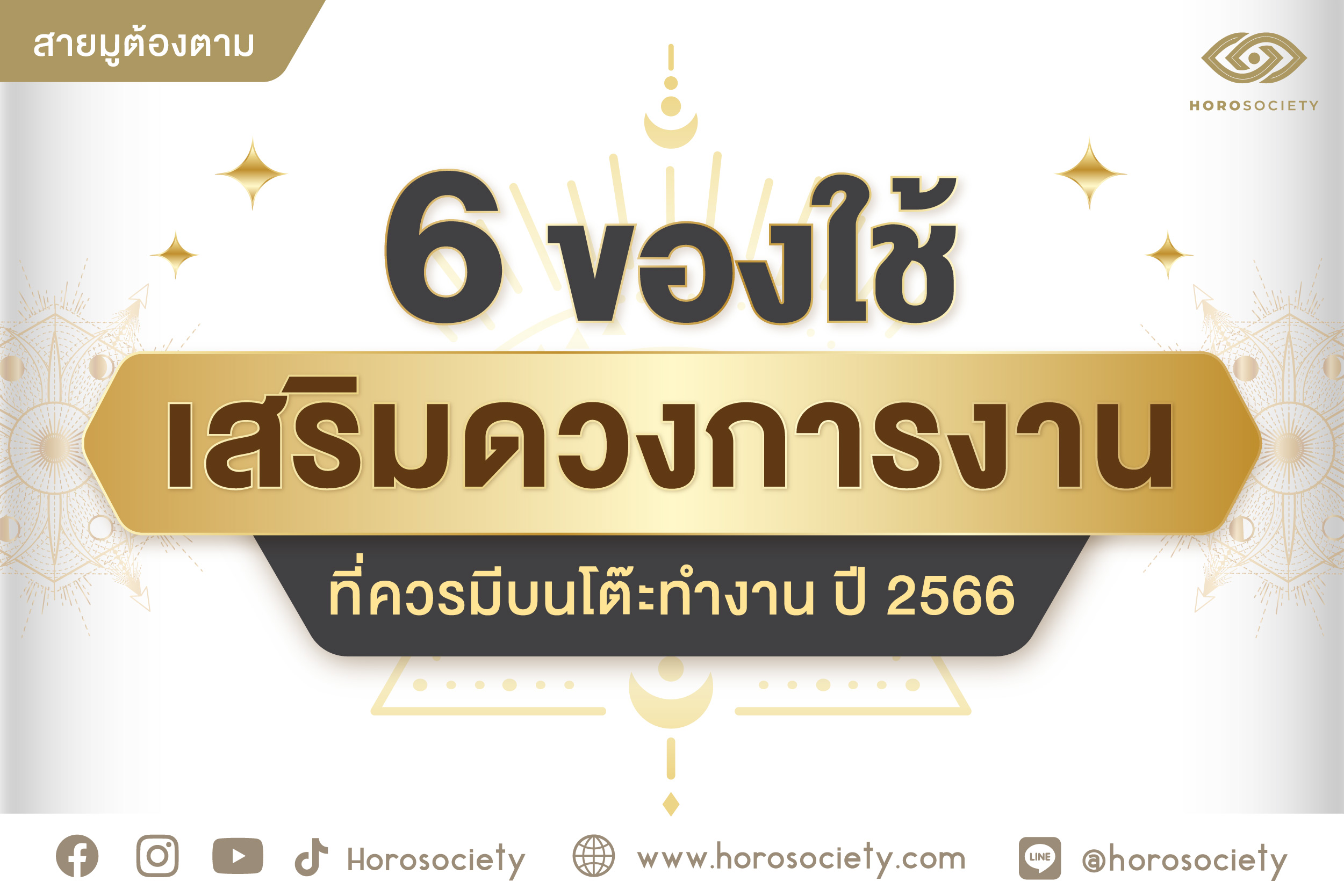 เช็ควันฤกษ์ดีที่จะคลอดบุตรกรกฎาคม 2567 เสริมดวงการงาน มั่นคง