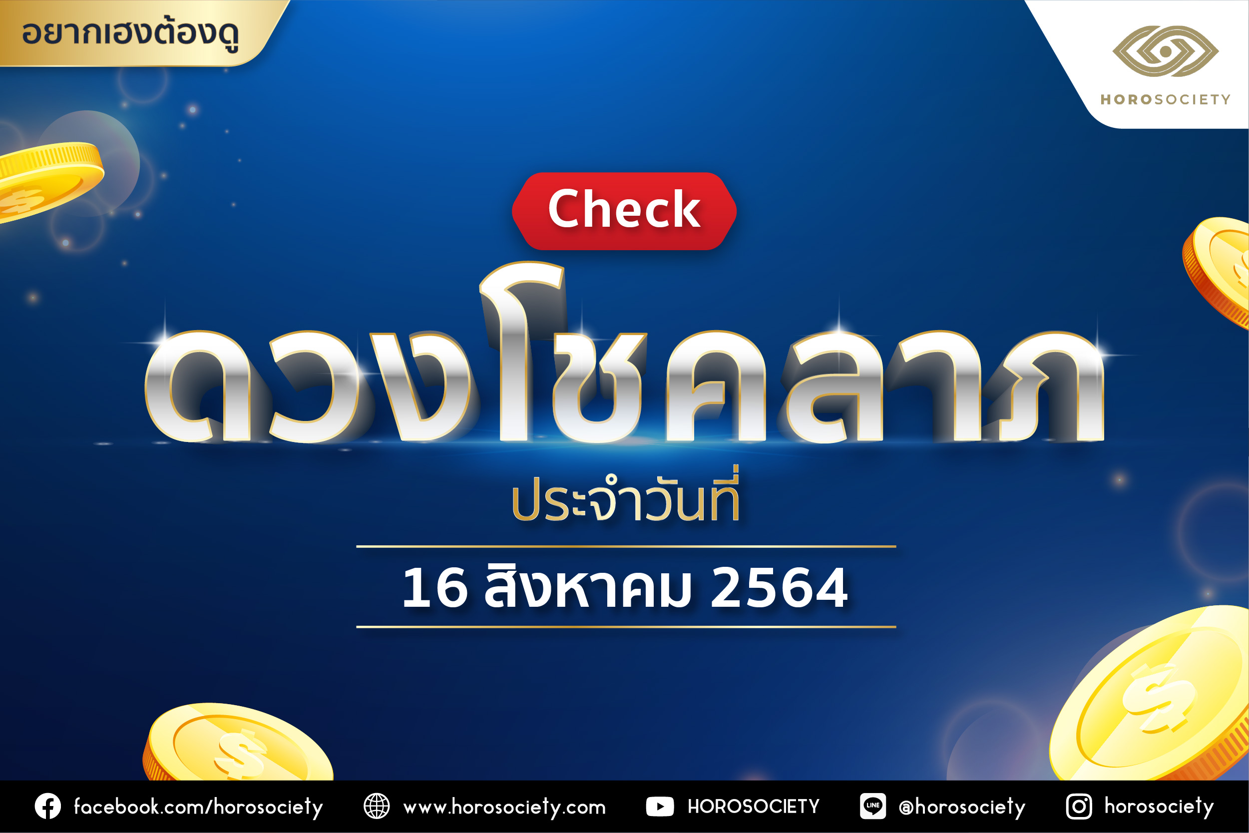 ฤกษ์คลอดดึงดูดทรัพย์พฤษภาคม 2567 เสริมดวงโชคลาภ วาสนา