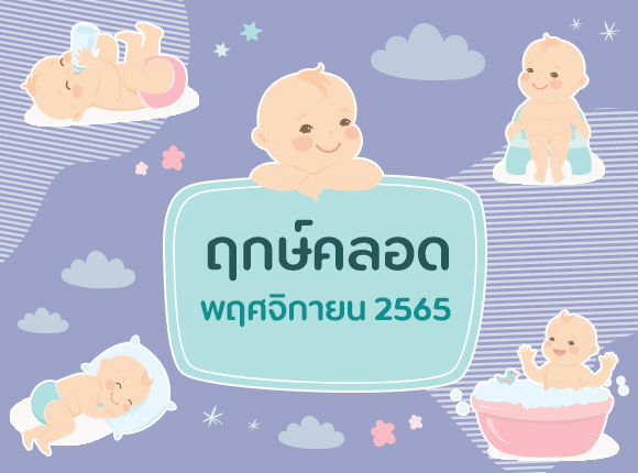 ฤกษ์คลอดกรกฎาคม 2568 ทำให้งานของคุณสะดวกยิ่งขึ้น