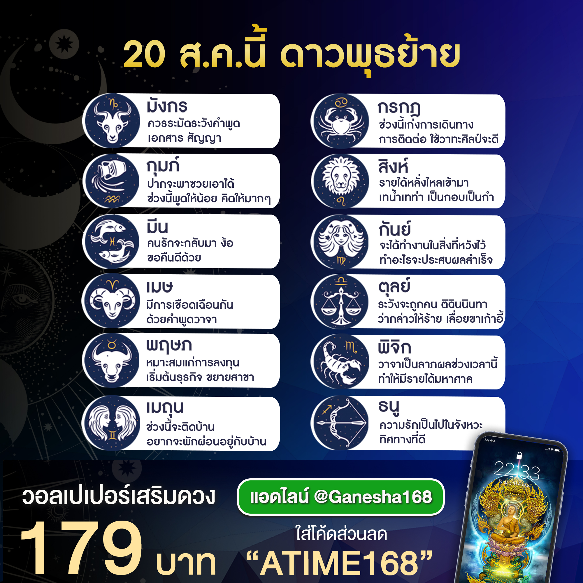 วิธีดูฤกษ์ศัลยกรรม 2568 สำหรับท่านที่ราศีพิจิก