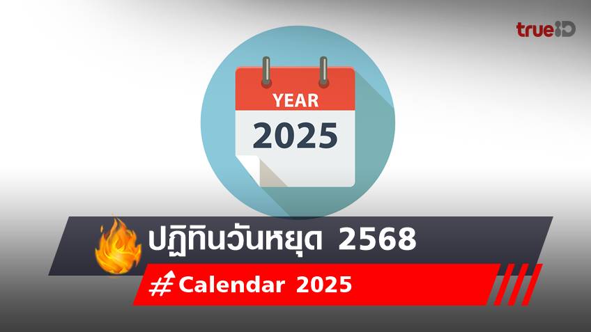 รวมฤกษ์ดีขึ้นบ้านใหม่ 2568 เพื่อความโชคดีในความรัก