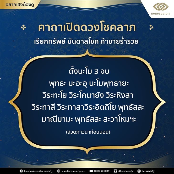 อัปเดตฤกษ์ดีเอาชัย 2568 เรียกทรัพย์ชีวิตดีมีเฮง