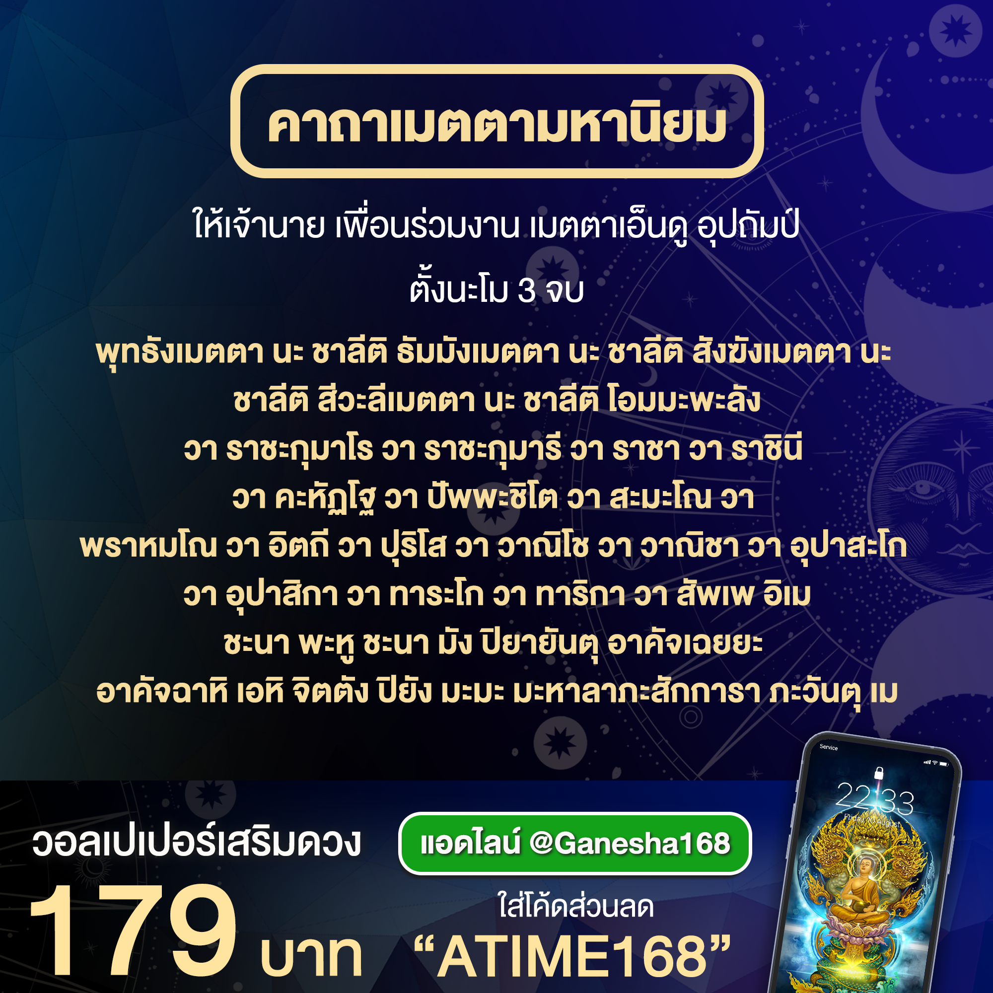 ใช้ของใหม่วันไหนดี 2568 เสริมดวงเมตตามหานิยม